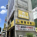 인생간판 | [광주 첨단 맛집] 인생 막창전골! 24시간 영업 '노란간판 창평국밥' 내돈내산 솔직후기
