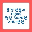 당1리 경로당 이미지