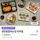 냉면참잘하는집 - 성북구 북악산로 913 | 냉면참잘하는집