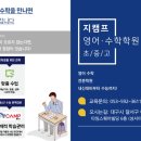지캠프영수학원