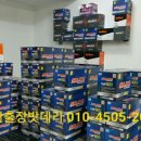 자동차밧데리천국 이미지