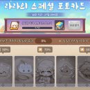 리버퀘스트