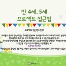 행복나무유치원 이미지