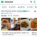 백년가게 중식당 강미루 서산본점 | 81.장 서산 코스요리 1등을 하게 된 이유