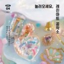 재미나공작소 이미지