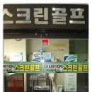 OK스크린골프방 Daum카페