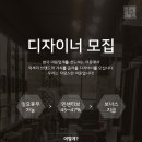 이훈 ALL30000 신림점, 이수점(사당), 답십리점 디자이너 모십니다. 이미지