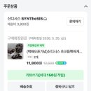 동림빌딩 | 내돈내산 신디시스 초코바게트 구입 후기
