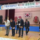 구룡포 초등학교 이미지