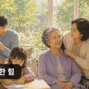 일상, 그 위대한 힘 이미지