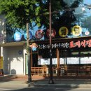 도지식당 이미지