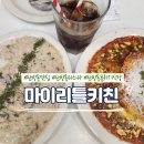 탄방동 맛집 &#39;마이리틀키친&#39; 에서 리조또와 미트볼라자냐 먹고 온 후기