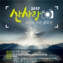 한국산지보전협회 이미지