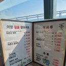 어방참숯장어구이 이미지