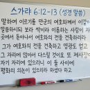 슥6:12의 싹은 누구인가? 이미지