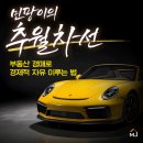 8/23 마스터경매학원 민팡이의 &#39;부의추월차선&#39; 특강 끝!! (온라인 신청가능합니다.)