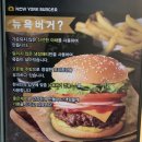 뉴욕버거제주하귀애월점 이미지