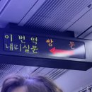 수유 마라탕 [야호마라탕] 다녀온 후기!