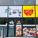 조희선수라간
