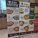세븐일레븐 포천선단마을점 | 선단동 맛집 해룡마을 국수집 곰탕국수 해룡쭈꾸미덮밥