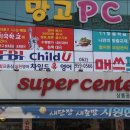 공부하는아이들학원 - 미추홀구 염창로 87 | 공부하는아이들학원