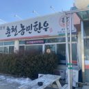 춘천농민한우 이미지