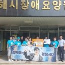 동해시장애요양원 이미지