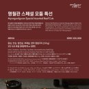 명월관 - 유성구 온천서로 30 | 명월관