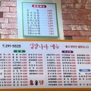 김밥나라문덕점