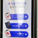 바이오여권정보 셀프사전등록-김해공항 이미지