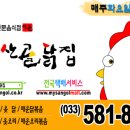 산골닭집 이미지