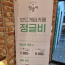 정글비 대전관평점 이미지