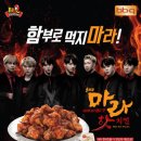 비비큐치킨() - 파주시 교하로159번길 33 | 비비큐치킨()