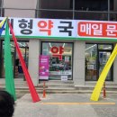 부전대형약국 이미지