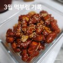 3월 일상 먹부림 기록