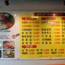 강릉닭갈비 이미지