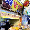부흥닭집 네이버블로그