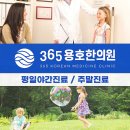 365용호한의원 이미지