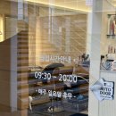 살롱드스누 | [살롱드스누]서울대입구/낙성대/미용실/톤다운염색/후기