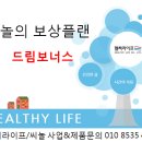 헬씨플랜 - 남양주시 | 헬씨플랜