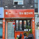 앤의 빨간식탁 네이버블로그