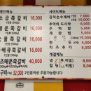 용인 에버랜드 근처 조아저씨 쪽갈비 방문 후기
