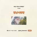 멍냥사랑방 이미지