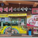 하동재첩국 티스토리