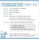 달곰맘 이미지