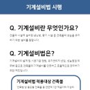 한국기계설비관리 - 동구 무등로 463 | 한국기계설비관리