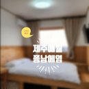 퐁낭에염 이미지