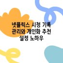 시청 이미지