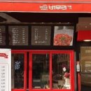 버무리떡볶이죽전도담