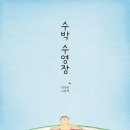 유쾌한 상상1 이미지